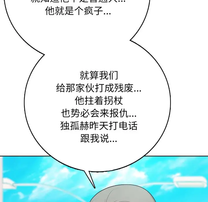 第 6 话_高校传说 boost