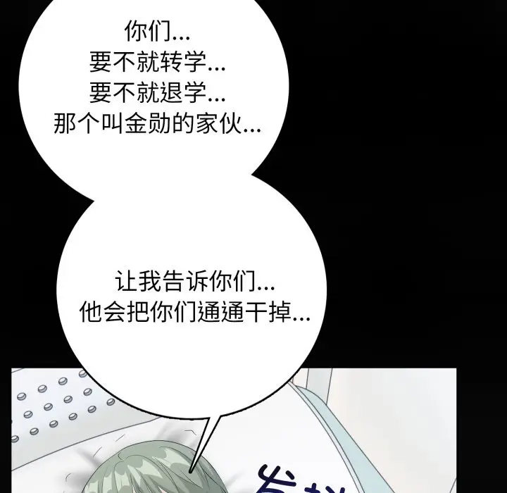 第 6 话_高校传说 boost