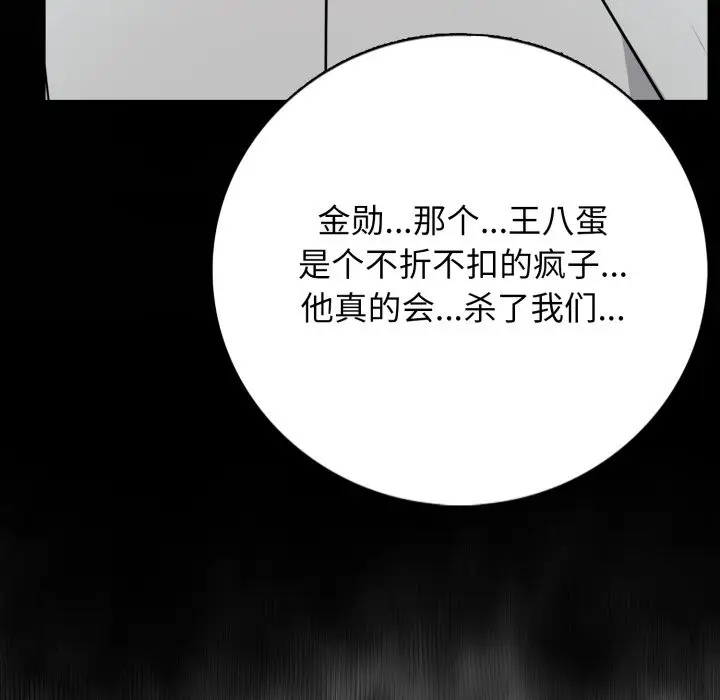 第 6 话_高校传说 boost