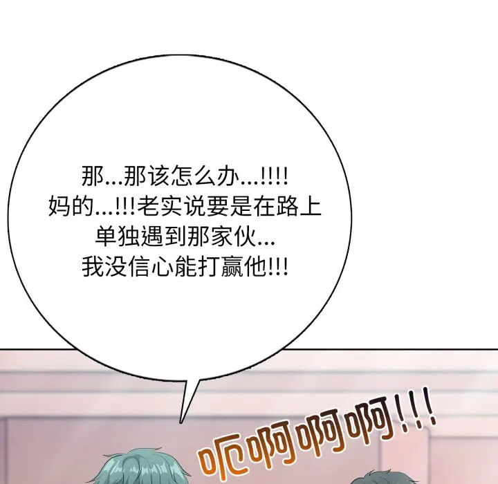 第 6 话_高校传说 boost