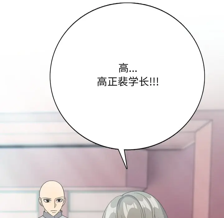 第 6 话_高校传说 boost