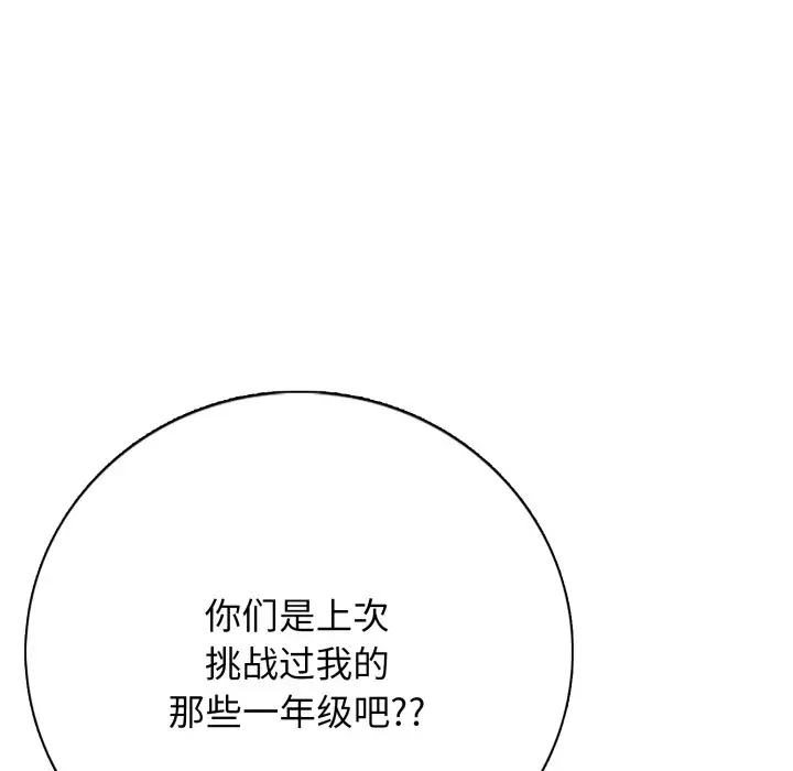第 6 话_高校传说 boost