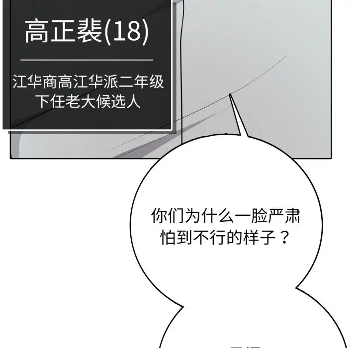 第 6 话_高校传说 boost