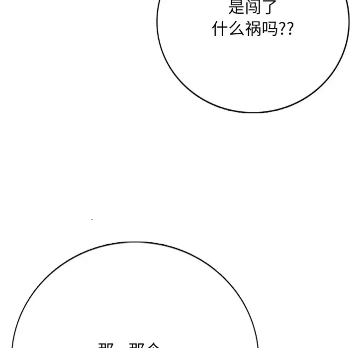 第 6 话_高校传说 boost