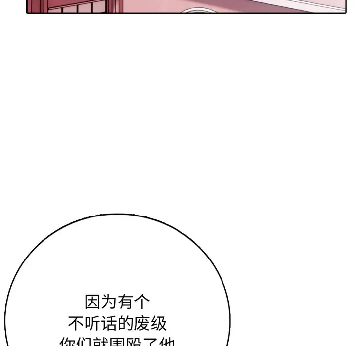 第 6 话_高校传说 boost