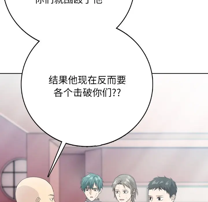 第 6 话_高校传说 boost