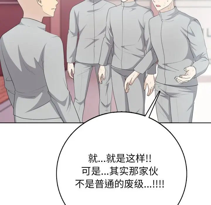 第 6 话_高校传说 boost