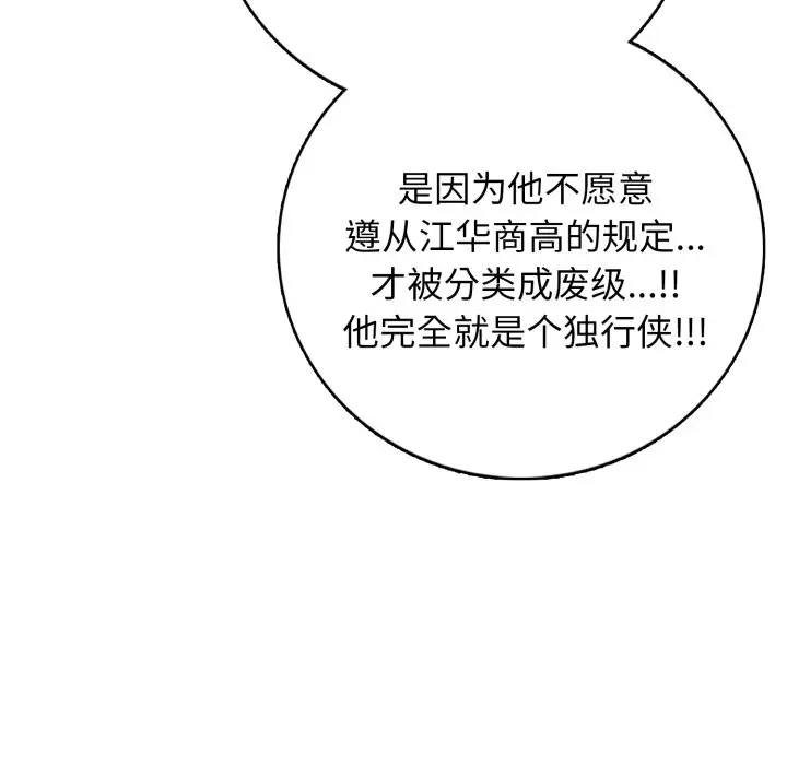 第 6 话_高校传说 boost