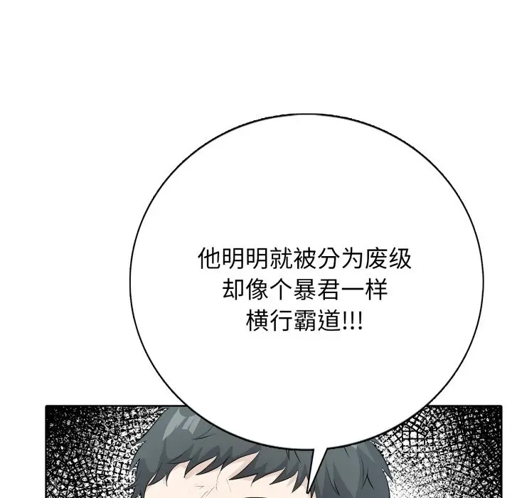 第 6 话_高校传说 boost