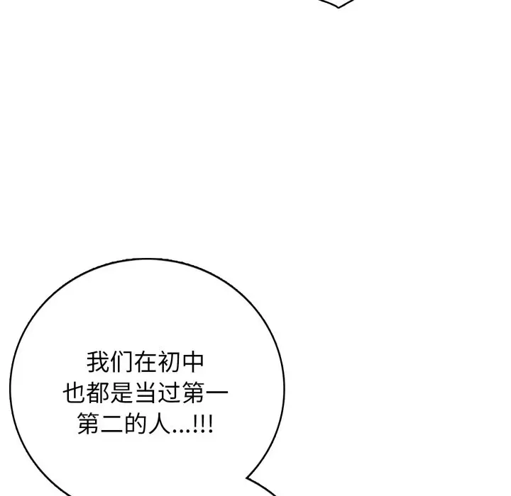 第 6 话_高校传说 boost