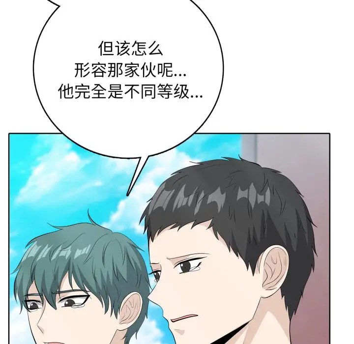 第 6 话_高校传说 boost