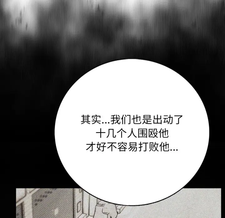 第 6 话_高校传说 boost
