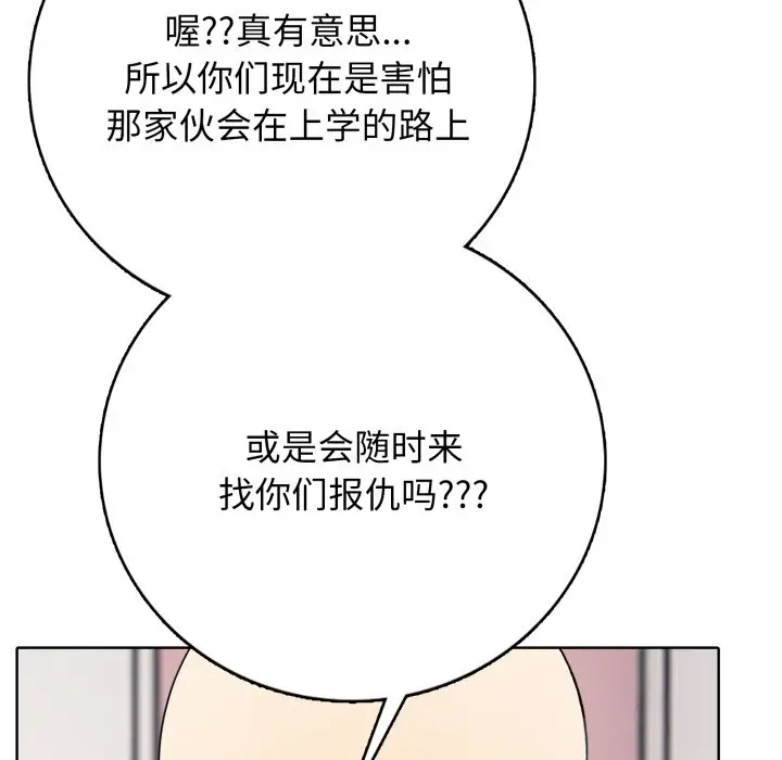 第 6 话_高校传说 boost
