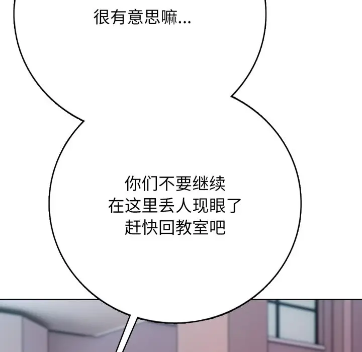第 6 话_高校传说 boost