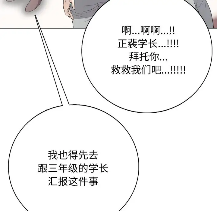 第 6 话_高校传说 boost