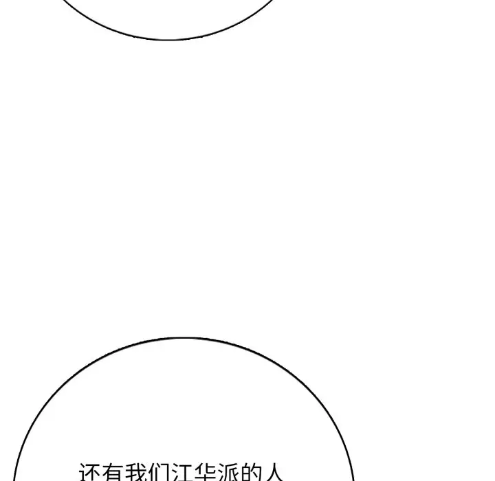 第 6 话_高校传说 boost