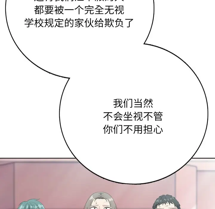 第 6 话_高校传说 boost