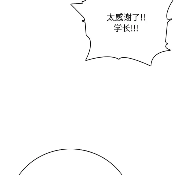 第 6 话_高校传说 boost