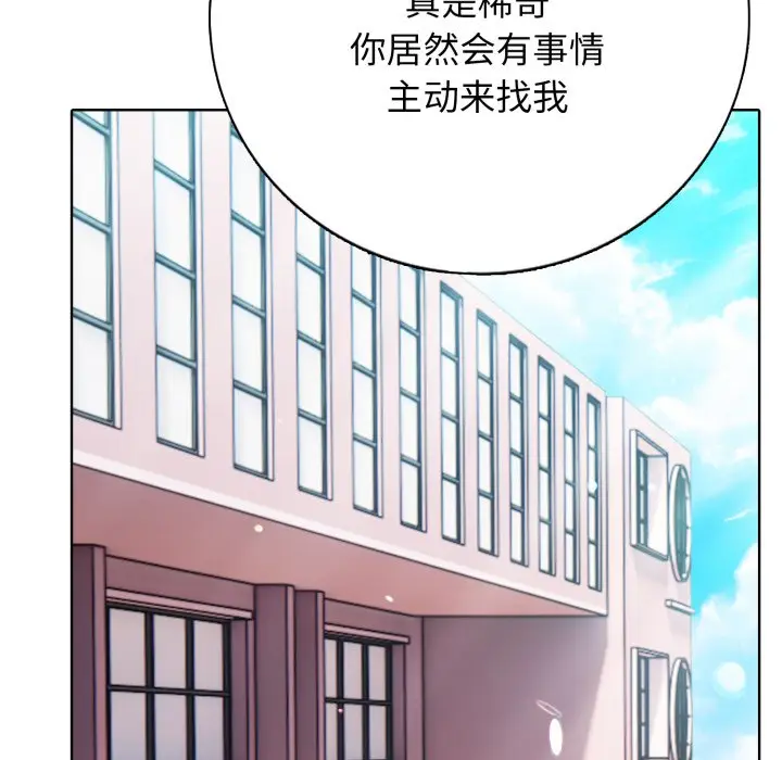 第 6 话_高校传说 boost