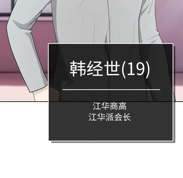 第 6 话_高校传说 boost