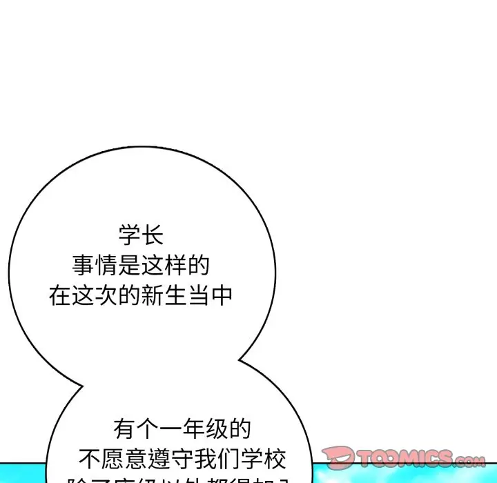 第 6 话_高校传说 boost