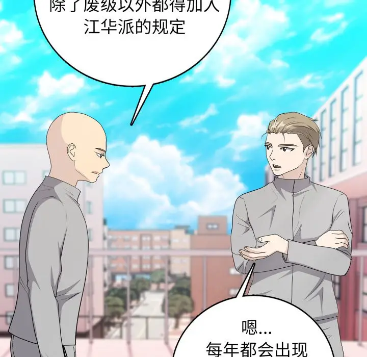 第 6 话_高校传说 boost