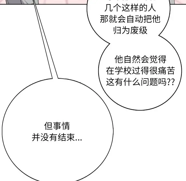 第 6 话_高校传说 boost