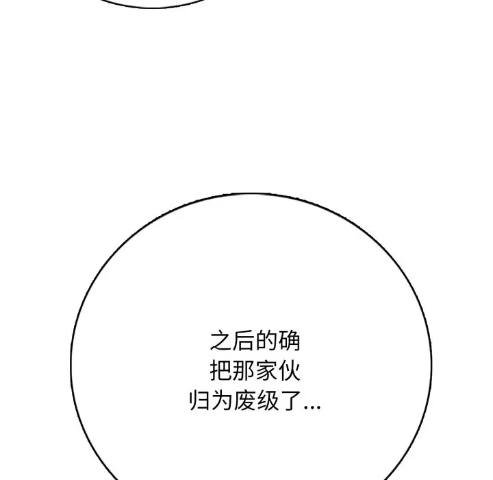 第 6 话_高校传说 boost