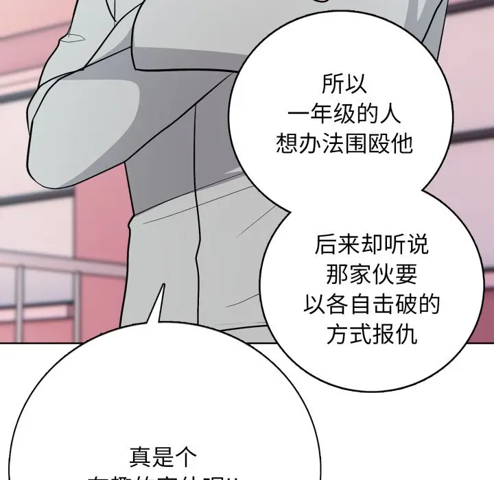 第 6 话_高校传说 boost
