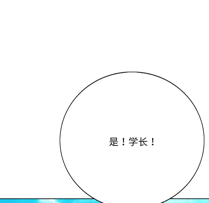 第 6 话_高校传说 boost