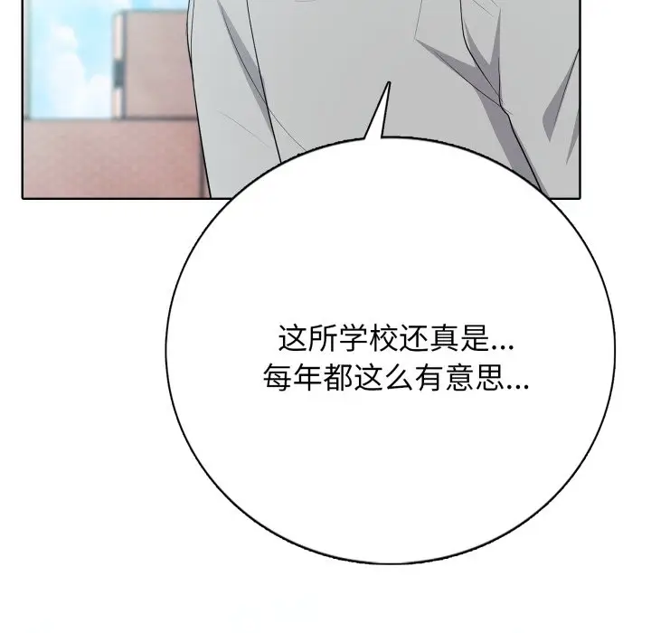 第 6 话_高校传说 boost