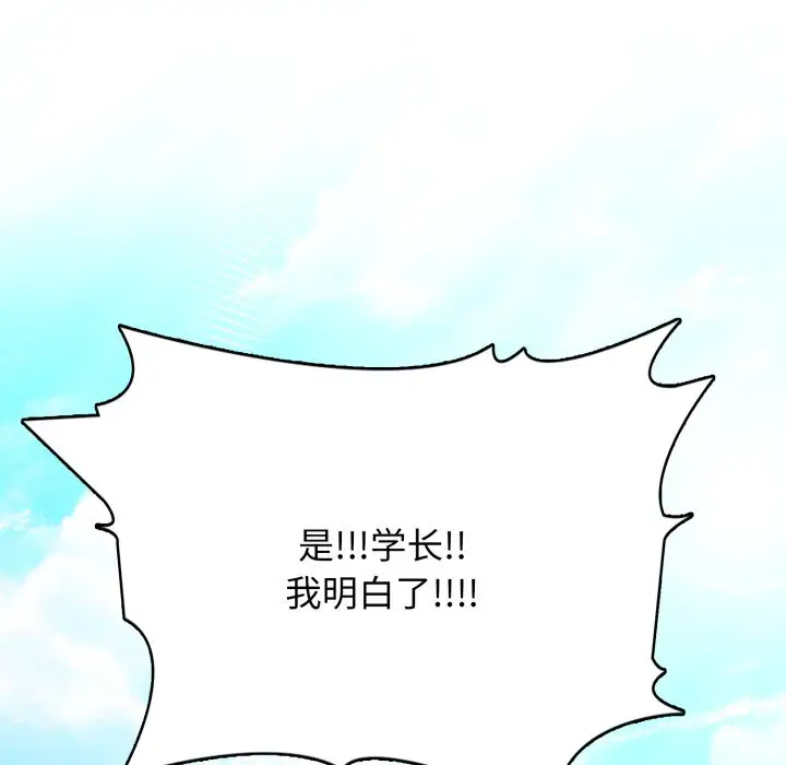 第 6 话_高校传说 boost