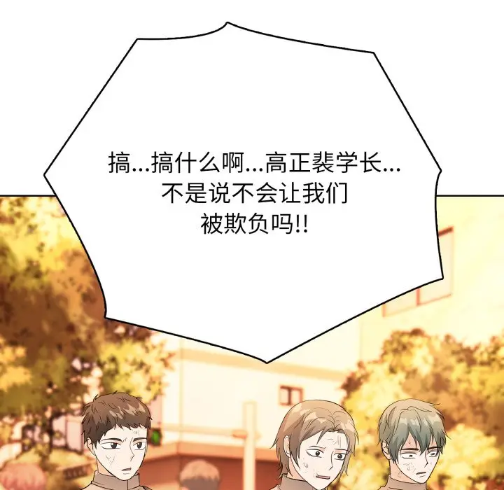第 6 话_高校传说 boost