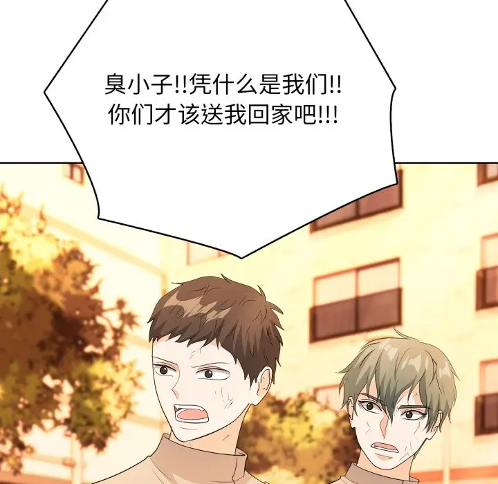 第 6 话_高校传说 boost