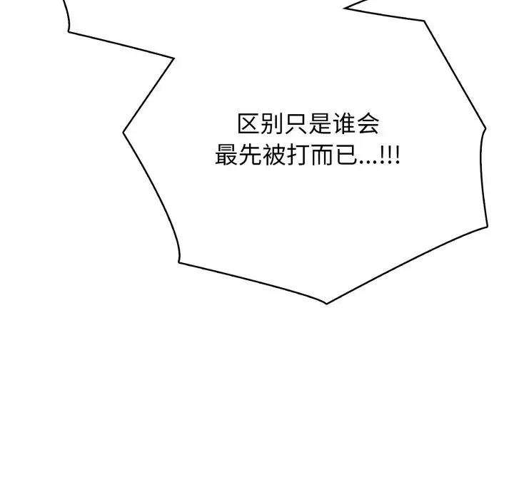 第 6 话_高校传说 boost