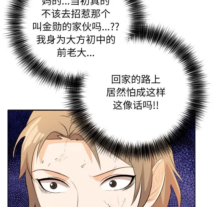 第 6 话_高校传说 boost