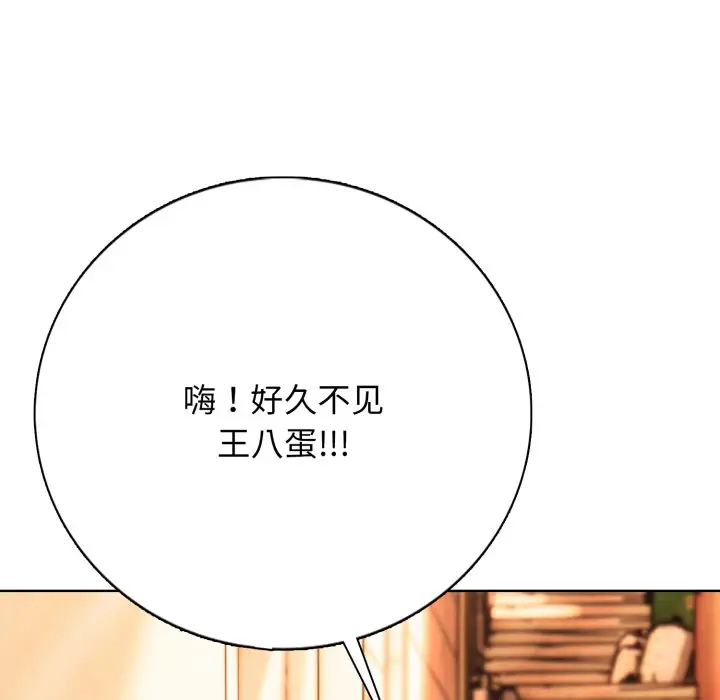 第 6 话_高校传说 boost