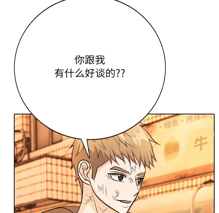 第 6 话_高校传说 boost