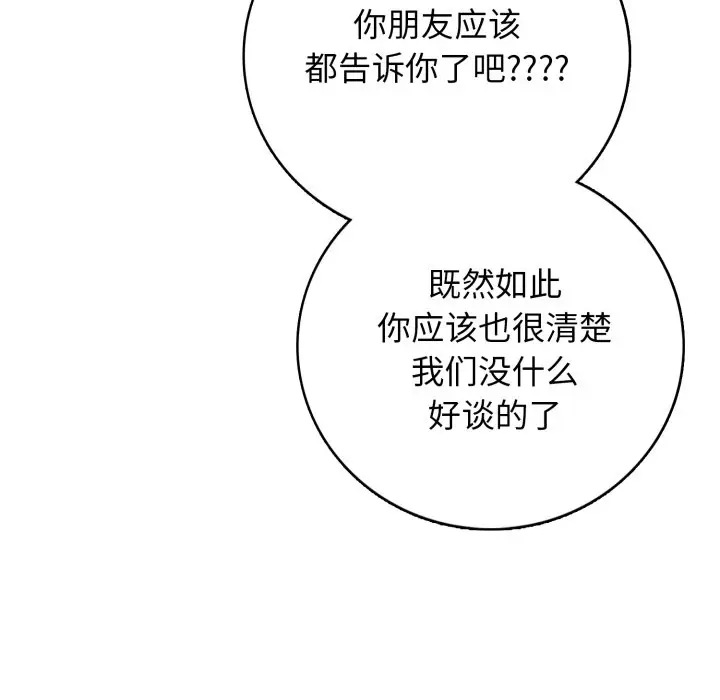 第 6 话_高校传说 boost