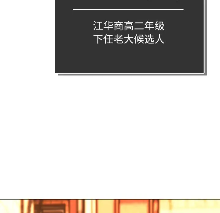 第 6 话_高校传说 boost