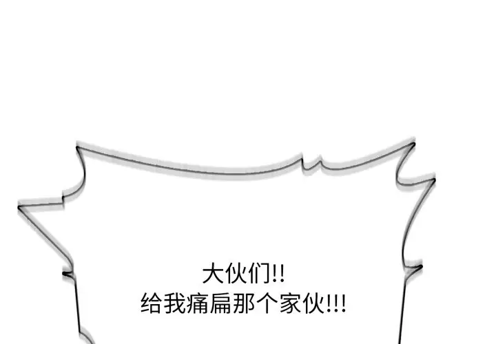 第 5 话_高校传说 boost