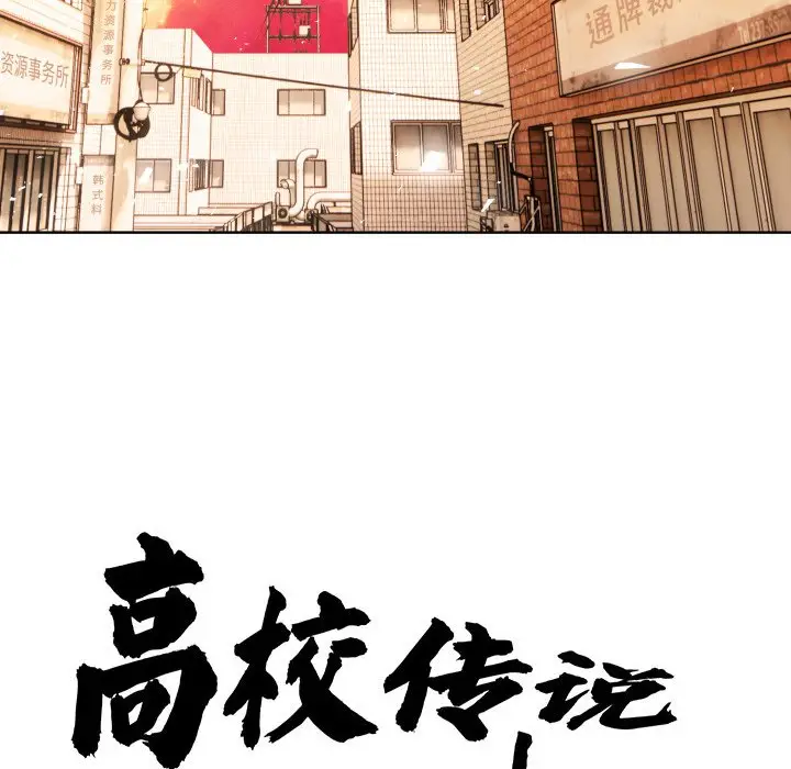 第 5 话_高校传说 boost