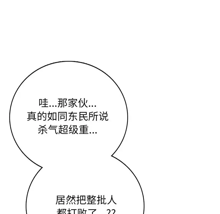 第 5 话_高校传说 boost