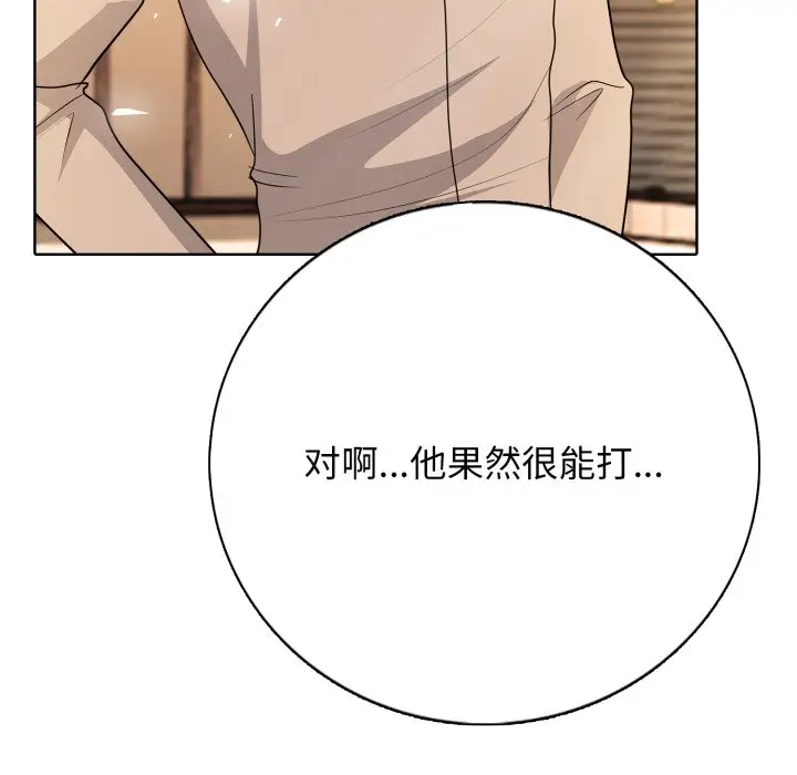 第 5 话_高校传说 boost