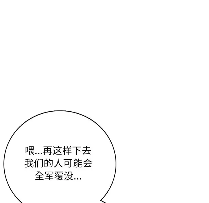 第 5 话_高校传说 boost