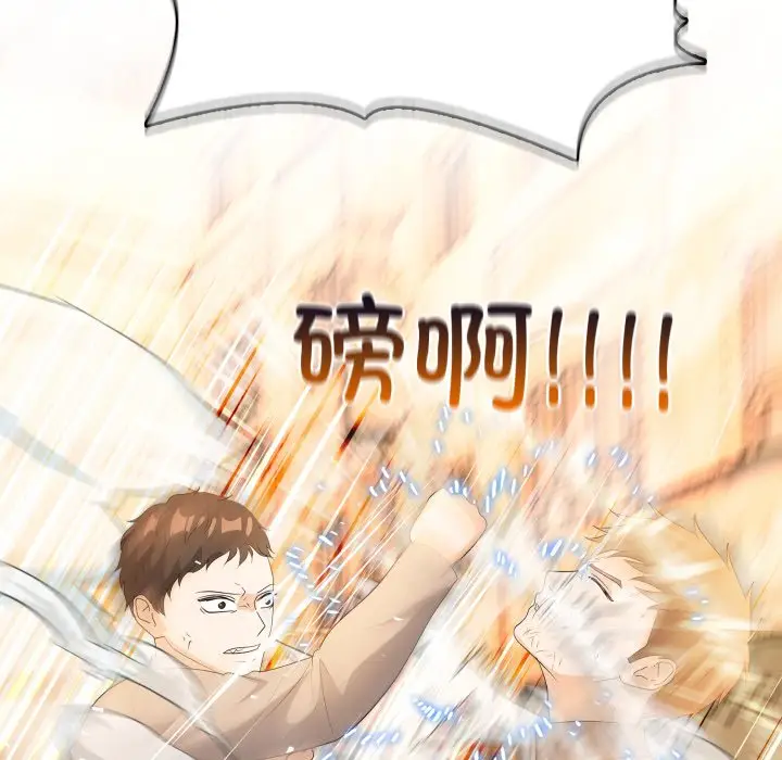 第 5 话_高校传说 boost