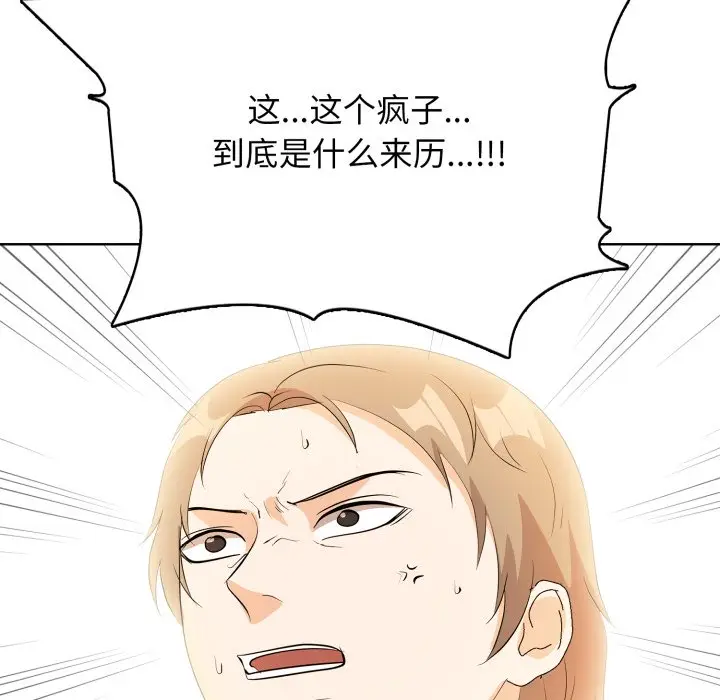 第 5 话_高校传说 boost