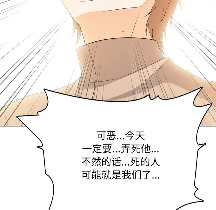 第 5 话_高校传说 boost