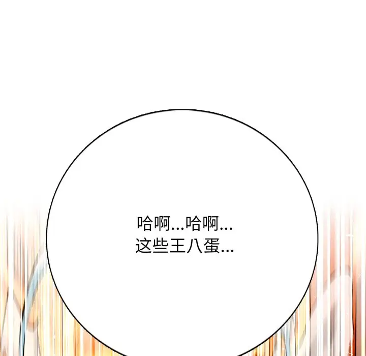 第 5 话_高校传说 boost