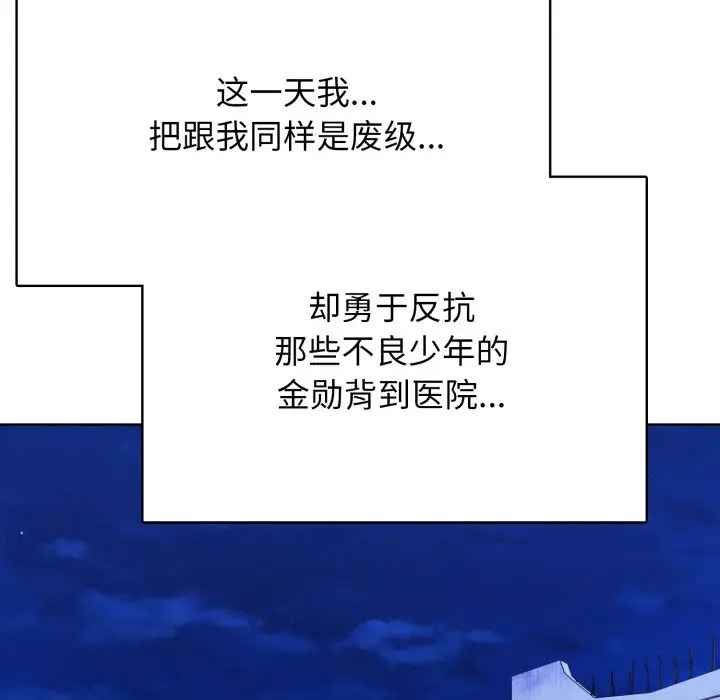 第 5 话_高校传说 boost